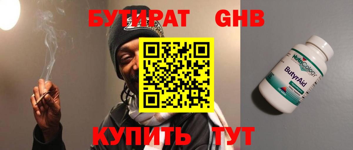 БУТИРАТ буратино  Бутират  Белебей  Вход с VPN 