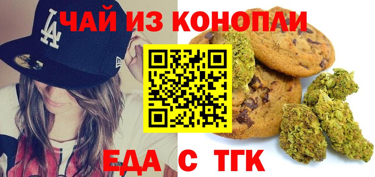 Cannafood конопля Белебей