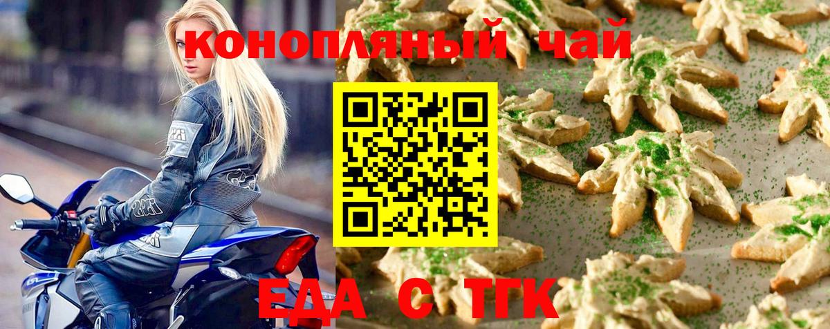 Белебей  Cannafood марихуана  Вход с VPN 