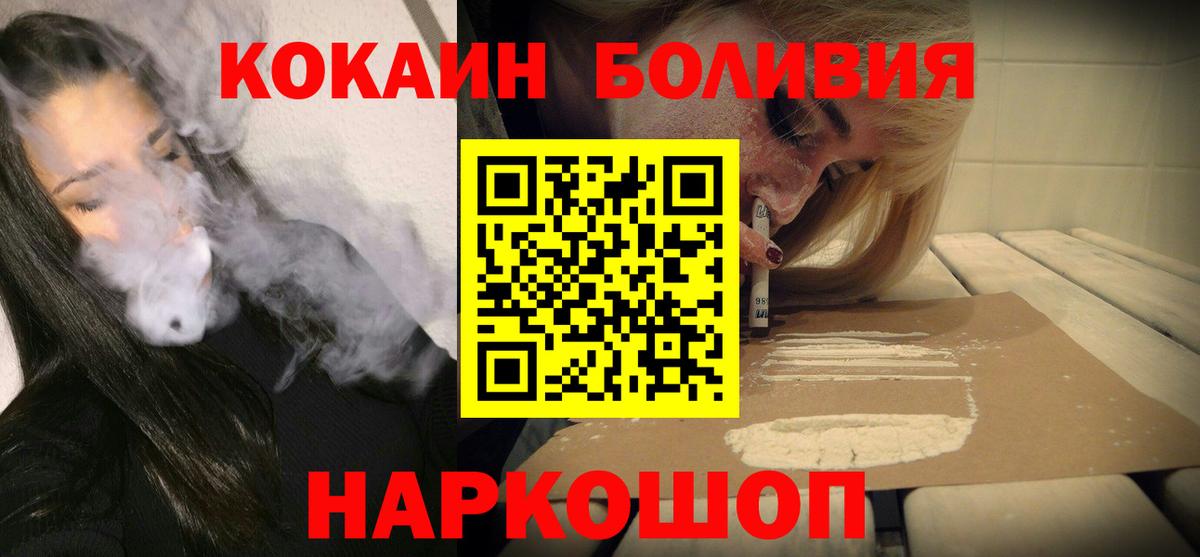 COCAIN Эквадор Белебей