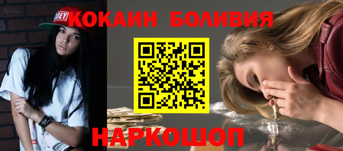КОКАИН  Кокаин VHQ  Вход с VPN  Белебей  COCAIN Эквадор 