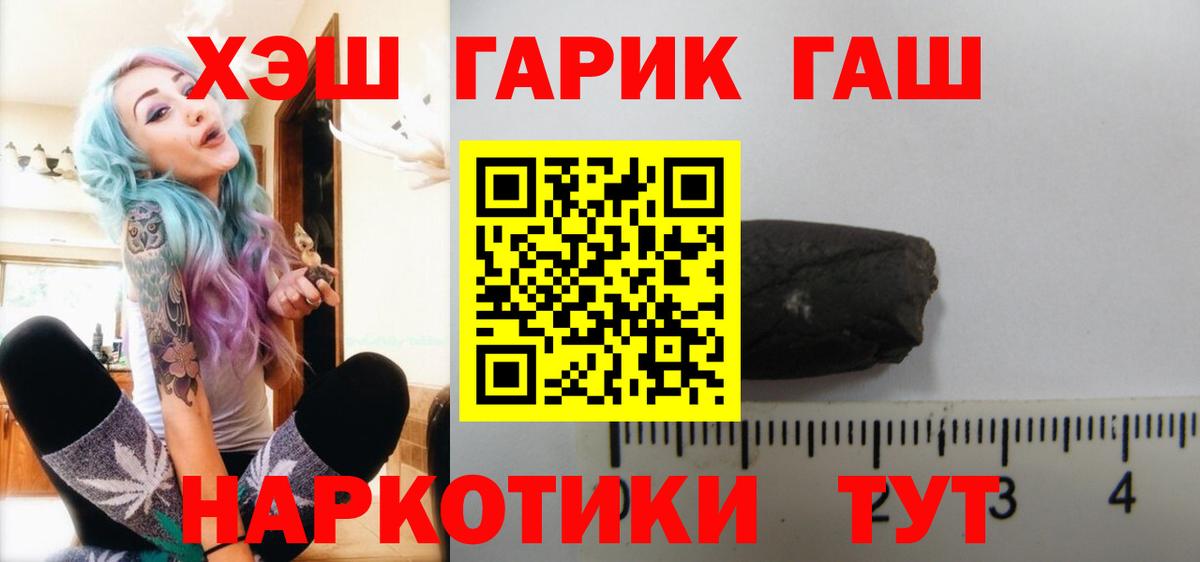 Гашиш hashish Белебей