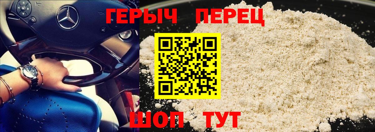 Белебей  ГЕРОИН VHQ  Вход с VPN 