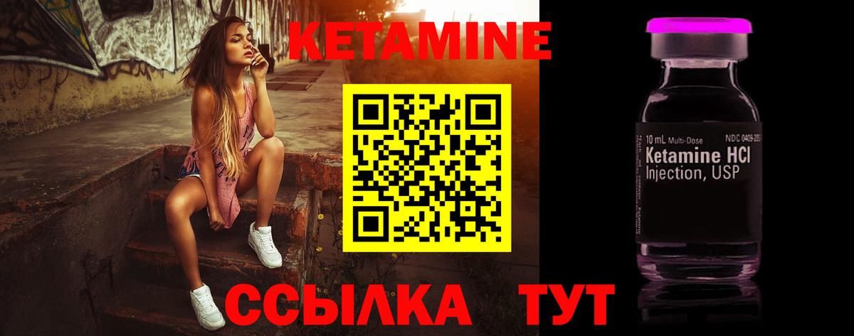 Белебей  Кетамин ketamine  Вход с VPN 