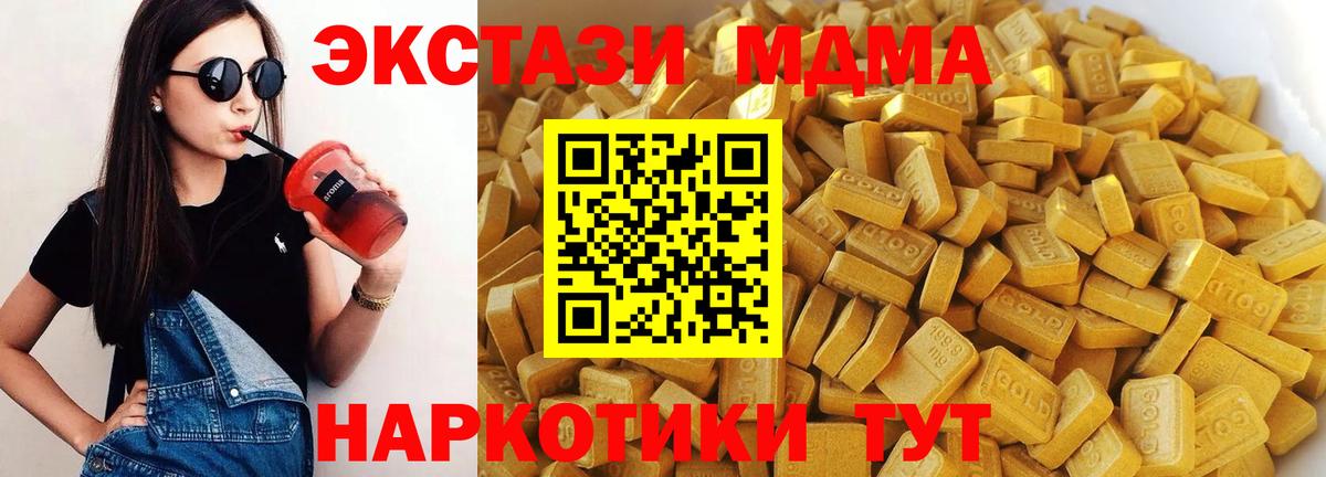 MDMA  МДМА crystal  Вход с VPN  Белебей  MDMA VHQ 