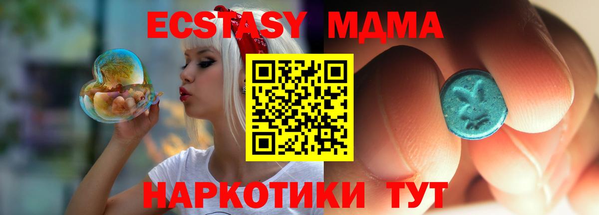 МДМА VHQ Белебей
