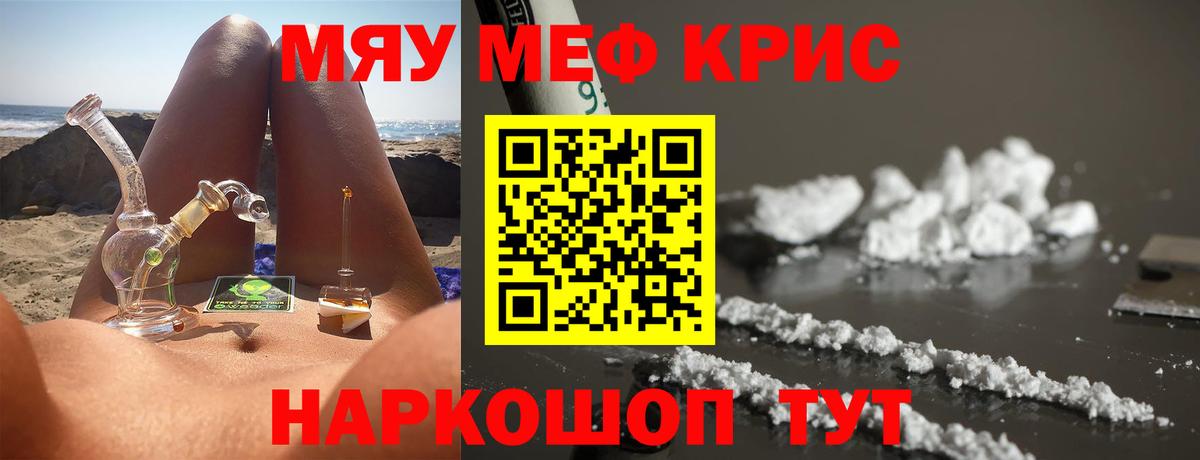 Белебей  Меф кристаллы  Вход с VPN  Мефедрон  Мефедрон 4 MMC  Меф 