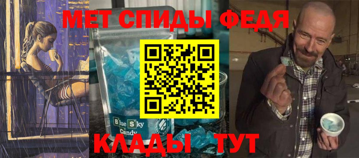 Первитин пудра Белебей