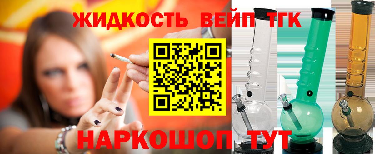 Дистиллят ТГК вейп  Дистиллят ТГК концентрат  Белебей  Вход с VPN 