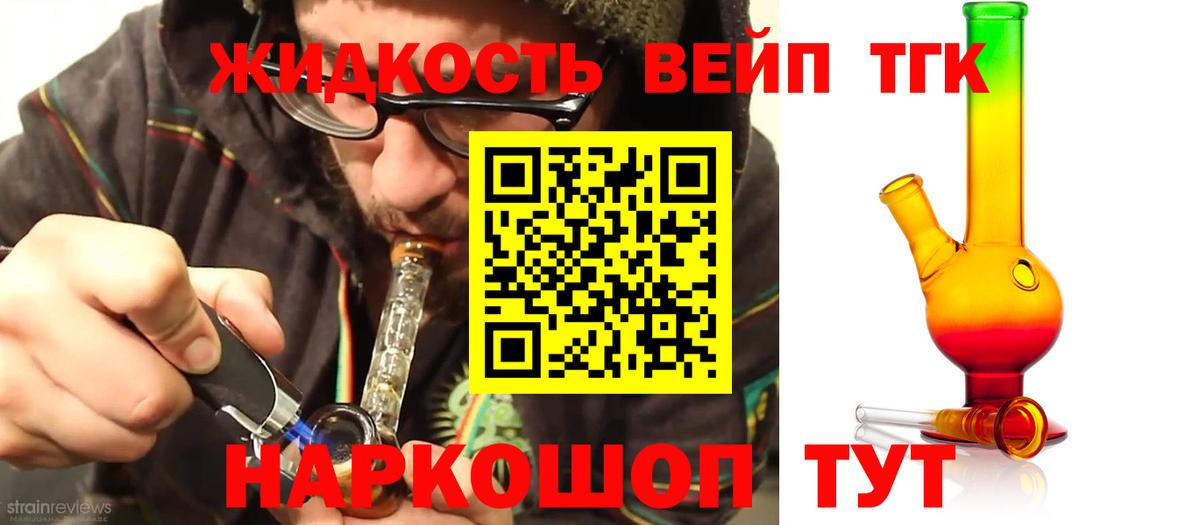Дистиллят ТГК концентрат Белебей