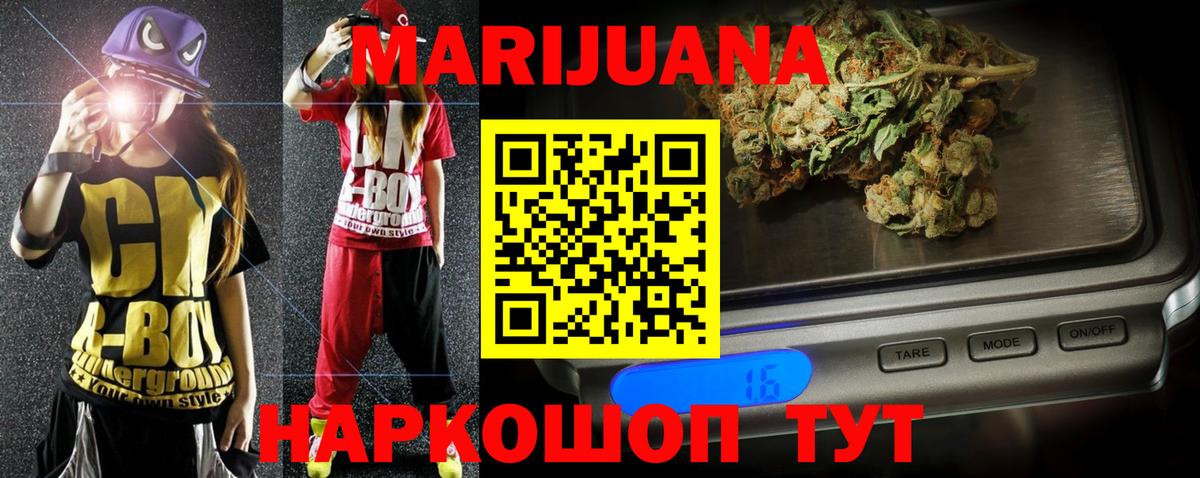 Белебей  МАРИХУАНА сатива  Вход с VPN  Канабис марихуана 